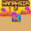 Канаксия 2